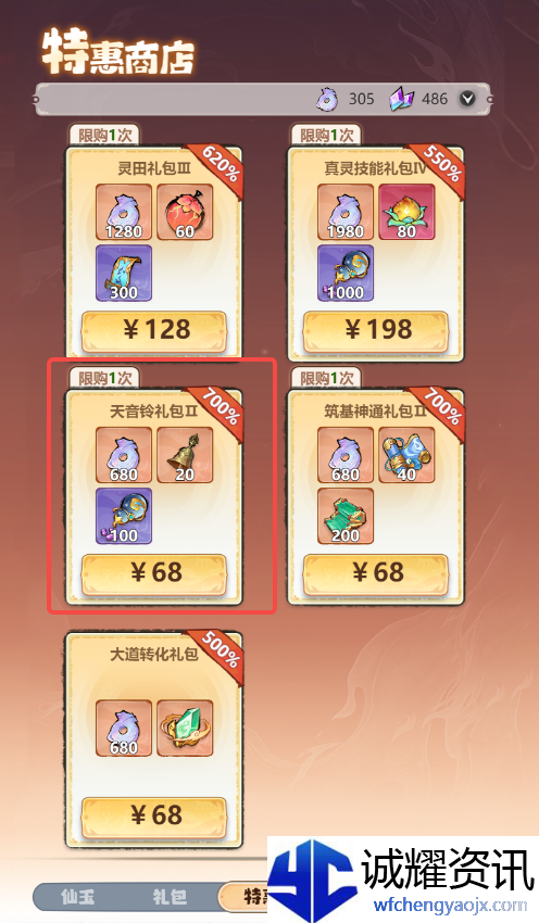 《主宰世界》开服冲榜tip全知道