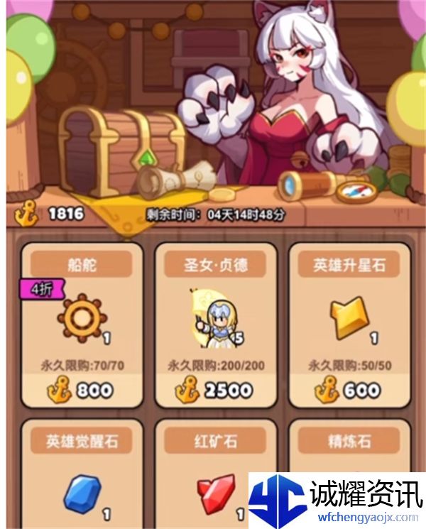 《百炼英雄》航海盛典活动商店兑换优先级