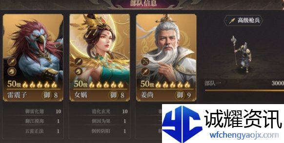 封神开天姜子牙怎么搭配阵容