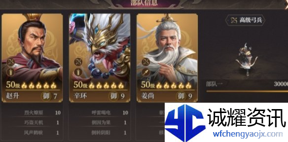 封神开天姜子牙怎么搭配阵容