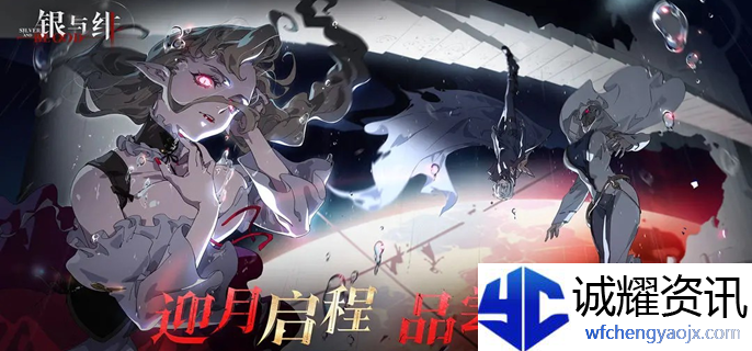 银与绯角色哪些比较强