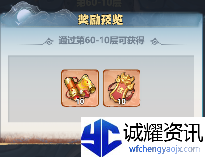 《主宰世界》镇妖塔玩法详解
