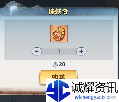 《主宰世界》镇妖塔玩法详解