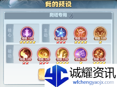 《主宰世界》镇妖塔玩法详解
