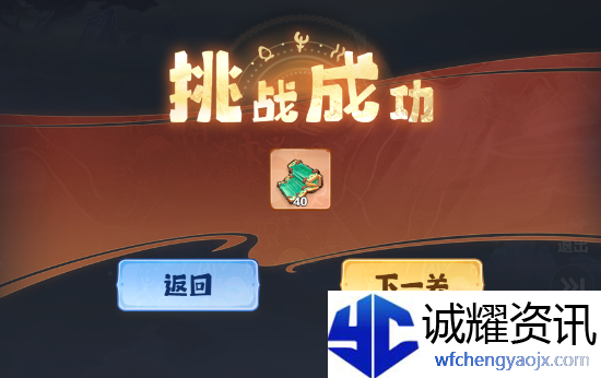 《主宰世界》镇妖塔玩法详解