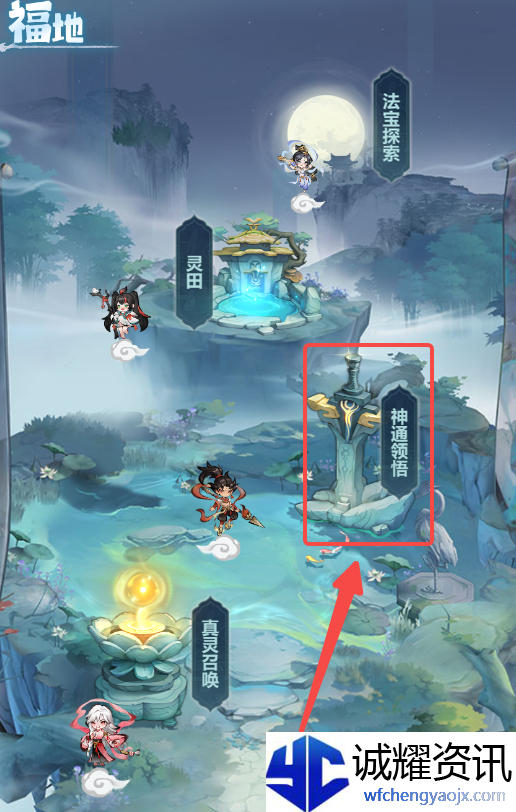 《主宰世界》神通获取途径