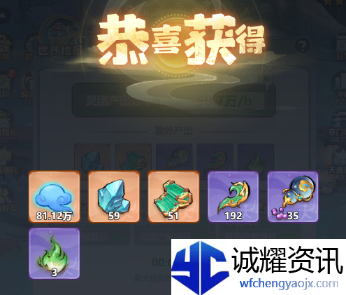 《主宰世界》神通获取途径