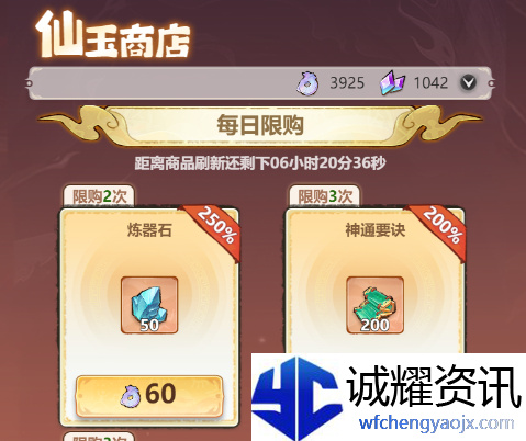 《主宰世界》神通获取途径