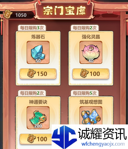 《主宰世界》神通获取途径