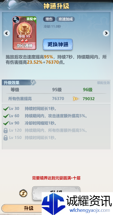 《主宰世界》神通获取途径