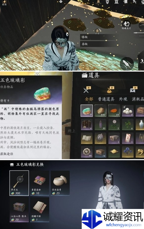 燕云十六声金瓯碎片五色琉璃怎么获得