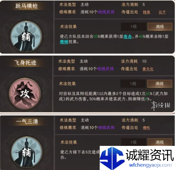 封神开天土行孙怎么配队