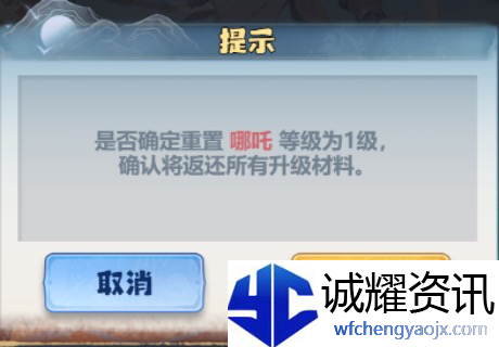 《主宰世界》真灵养成攻略