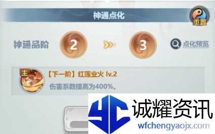 《主宰世界》真灵养成攻略