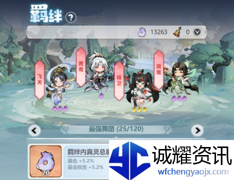 《主宰世界》真灵养成攻略