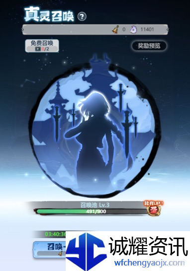 《主宰世界》真灵获取方法