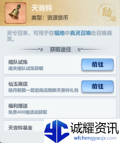 《主宰世界》真灵获取方法