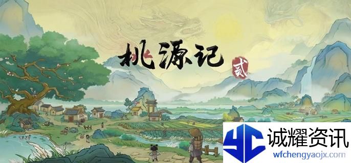 桃源记2魂石怎么获得
