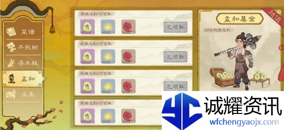 桃源记2魂石怎么获得