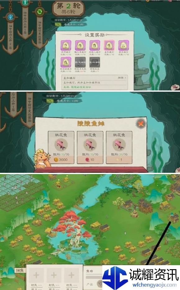 桃源记2魂石怎么获得