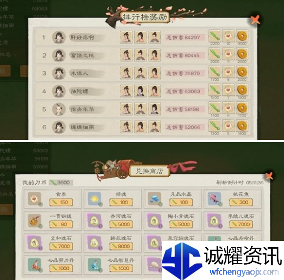 桃源记2魂石怎么获得
