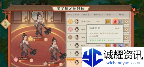桃源记2魂石怎么获得
