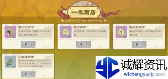 桃源记2魂石怎么获得