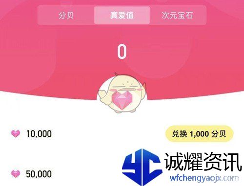 《耳旁语音》提现方法介绍