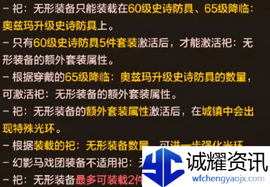 dnf手游无形装备怎么用