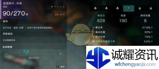 《七日世界》栗鸢最强配装推荐
