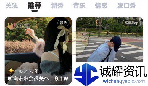 《耳旁语音》开直播方法