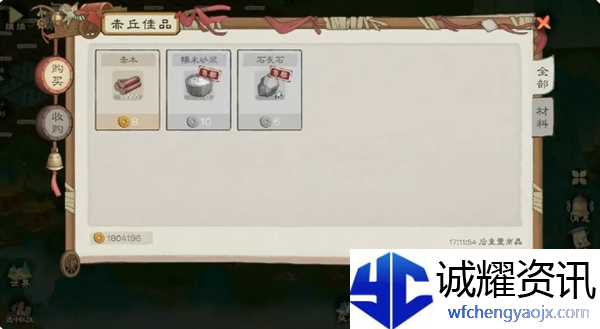 《桃源记2》糯米砂浆获取方法