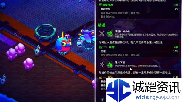 《崩溃大陆2》强力流派推荐
