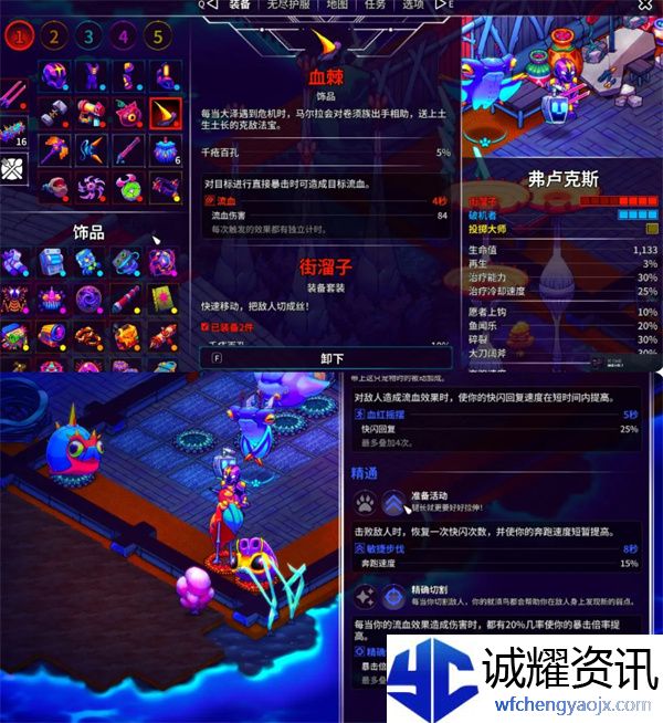 《崩溃大陆2》强力流派推荐