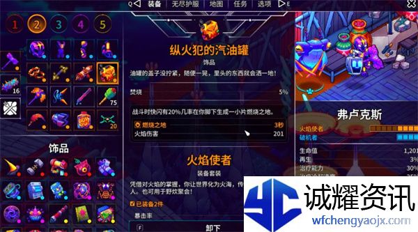 《崩溃大陆2》强力流派推荐