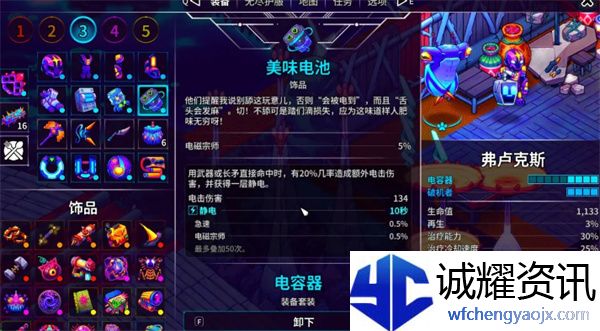 《崩溃大陆2》强力流派推荐