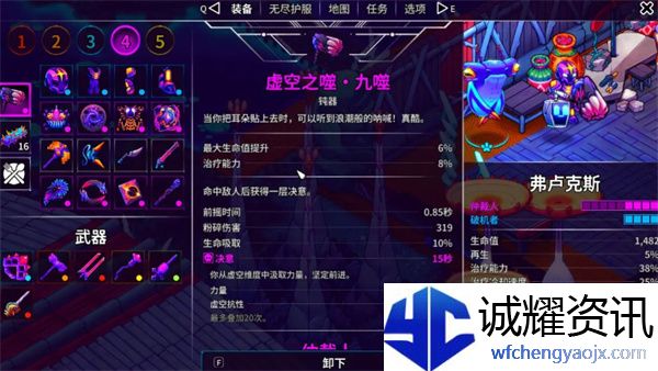 《崩溃大陆2》强力流派推荐