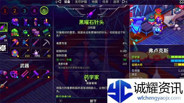 《崩溃大陆2》强力流派推荐