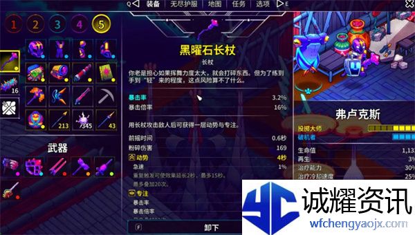 《崩溃大陆2》强力流派推荐
