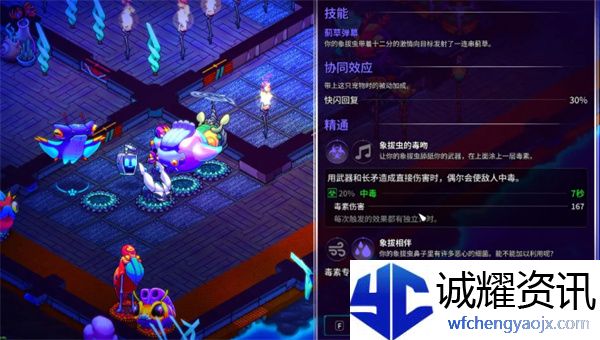 《崩溃大陆2》强力流派推荐