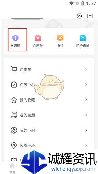 《杉果》激活游戏教程