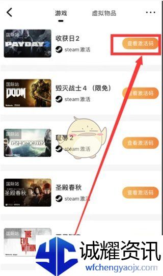 《杉果》激活游戏教程