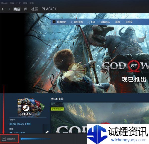 《杉果》激活游戏教程