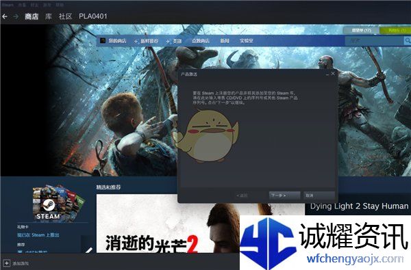 《杉果》激活游戏教程