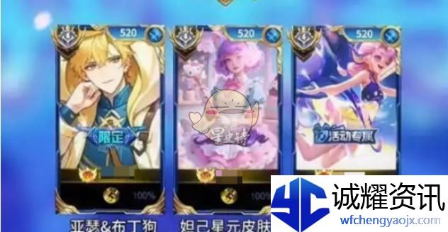 《王者荣耀》三丽鸥第3弹开启时间介绍