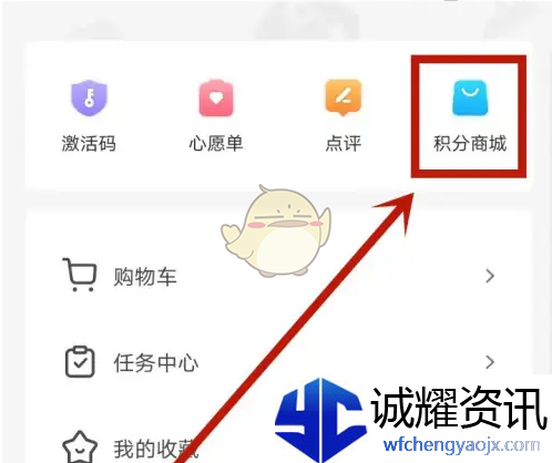 《杉果》积分兑换方法