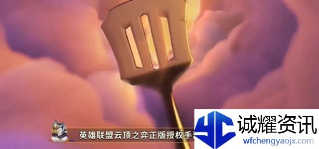 金铲铲之战成就奖励一览