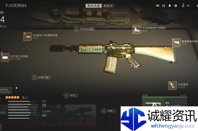 使命召唤19m4黄金皮肤怎么解锁