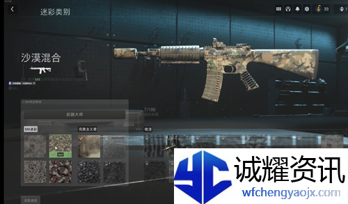 使命召唤19m4黄金皮肤怎么解锁