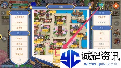 航海日记2副官怎么招募